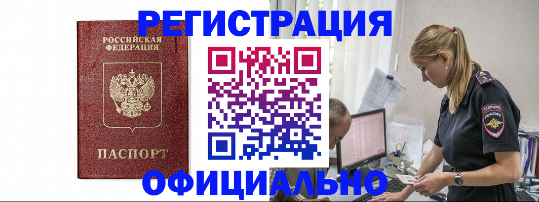 регистрация для школы в Жукове